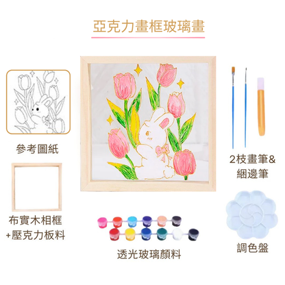 亞克力畫框玻璃畫DIY材料包|小兔鬱金香