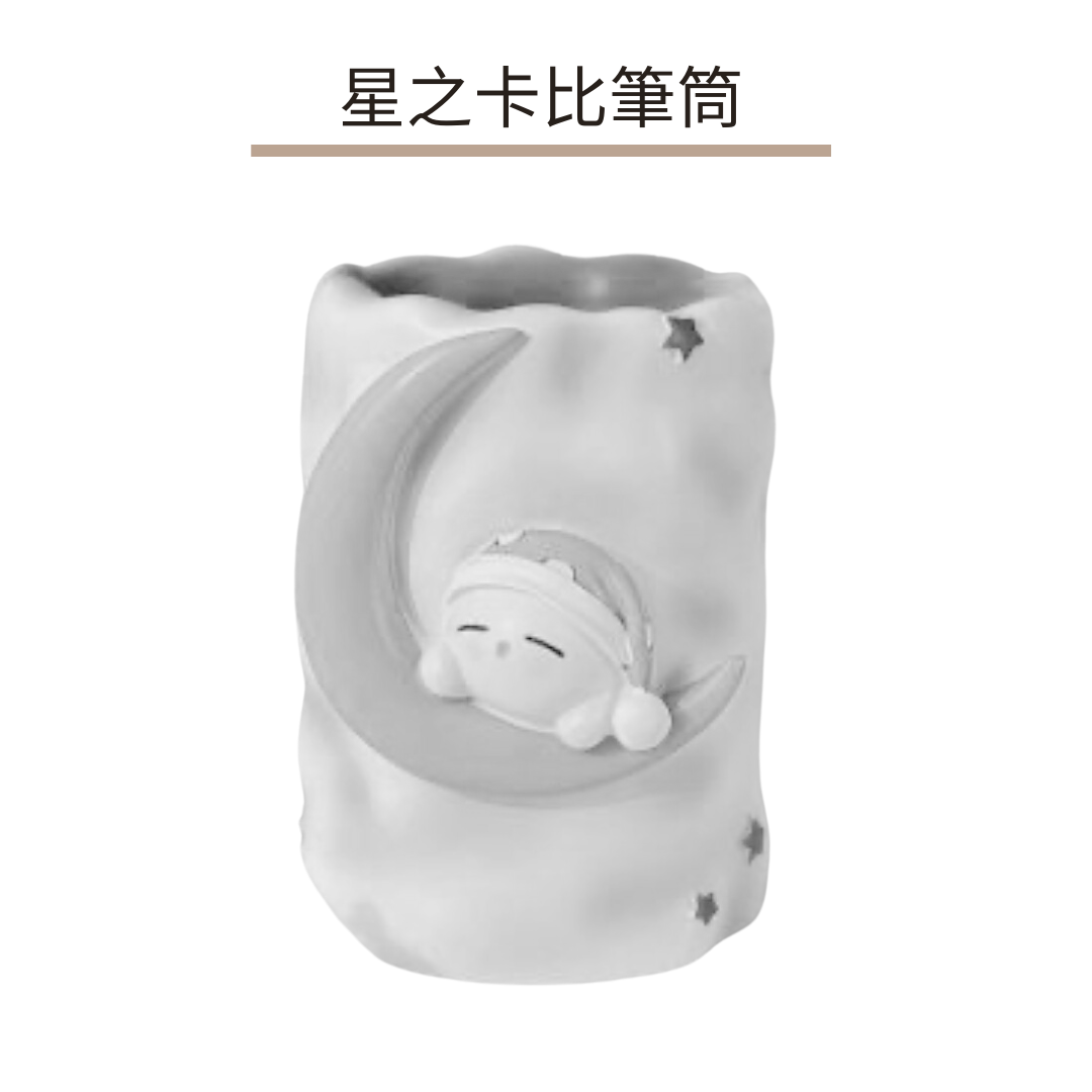 Ceramic White Plaster｜Kirby Pen Holder