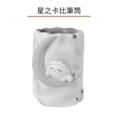 Ceramic White Plaster｜Kirby Pen Holder