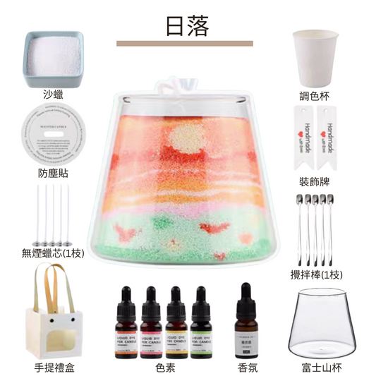 Sand Painting Scented Candle DIY Kit | Sunset