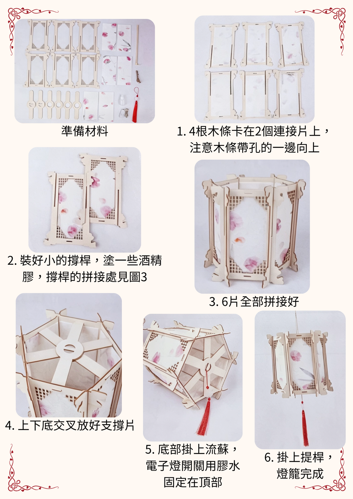 Mid-Autumn Festival Lanterns | DIY Retro Lanterns | Six-sided Retro Lanterns