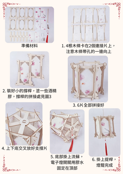 Mid-Autumn Festival Lanterns | DIY Retro Lanterns | Six-sided Retro Lanterns