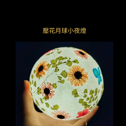 壓花月球小夜燈|粉紅色