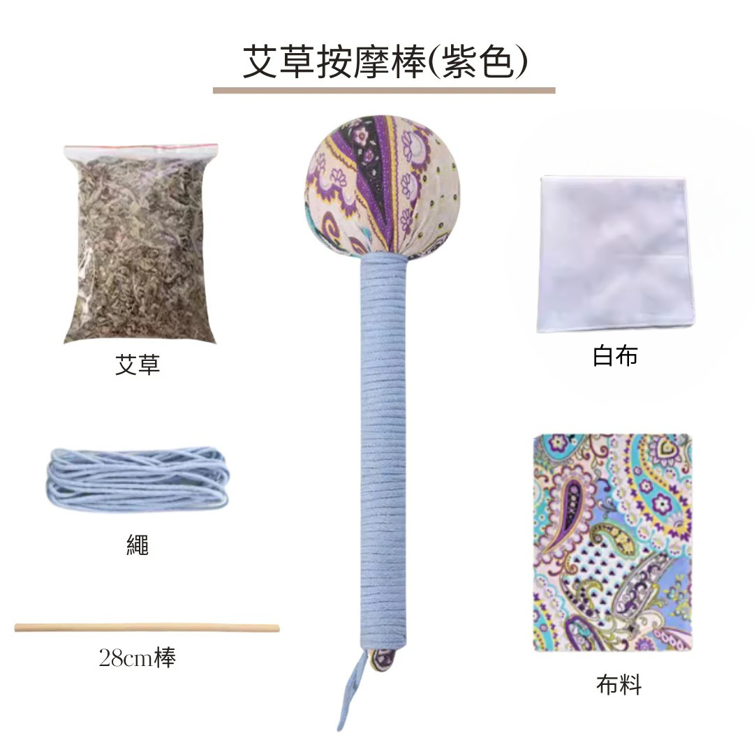 Mugwort Massage Stick (Purple)