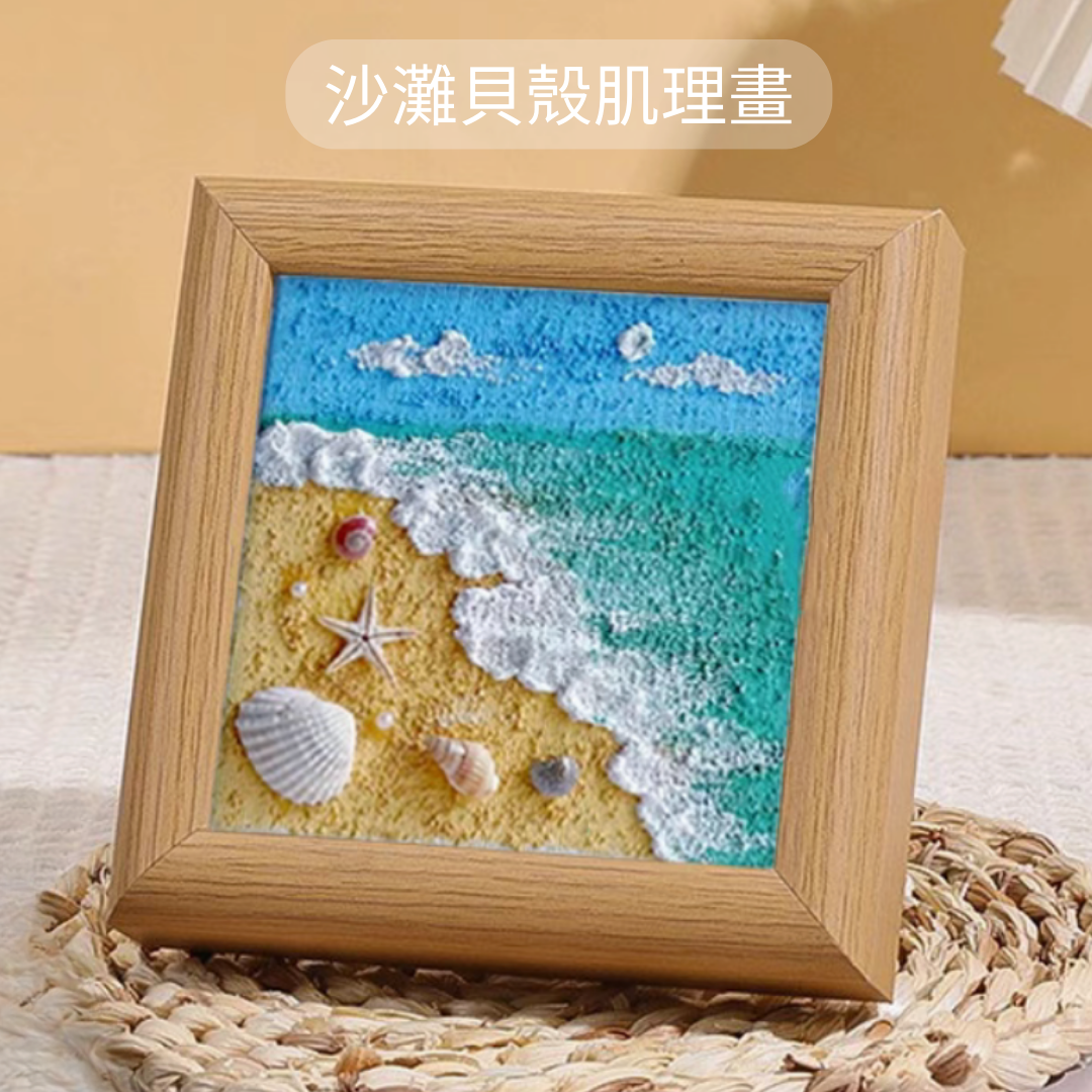 Beach Shell Painting DIY Material Kit | Purple