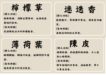 [提神]中草藥香包DIY材料包|香包款式(E梅花)|可做25個香包