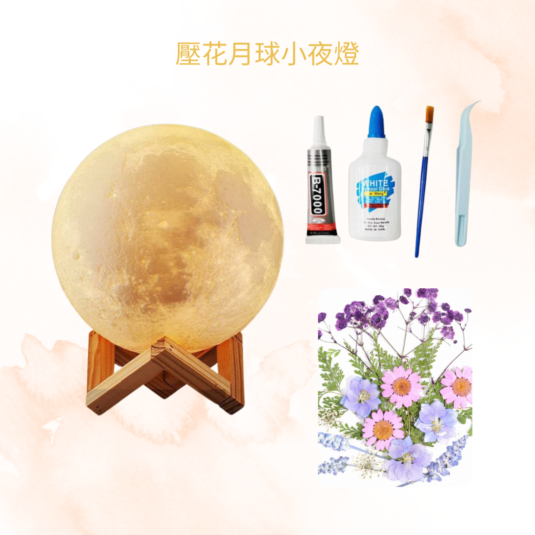 壓花月球小夜燈|紫色