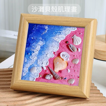 Beach Shell Painting DIY Material Kit | Purple