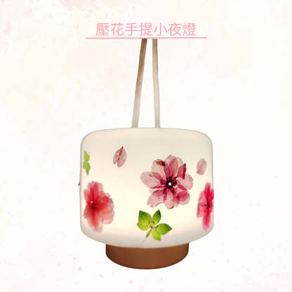 壓花手提小夜燈|藍色