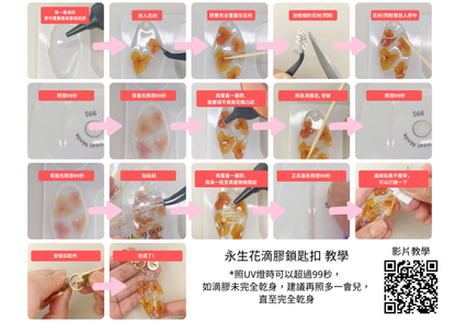 Preserved Flower Epoxy Keychain DIY Set