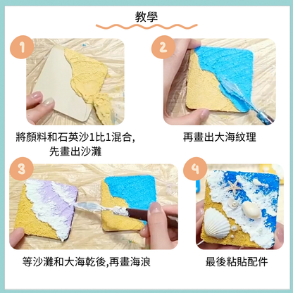 Beach Shell Painting DIY Material Kit | Purple