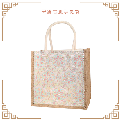 宋錦古風手提袋|方形袋|A款