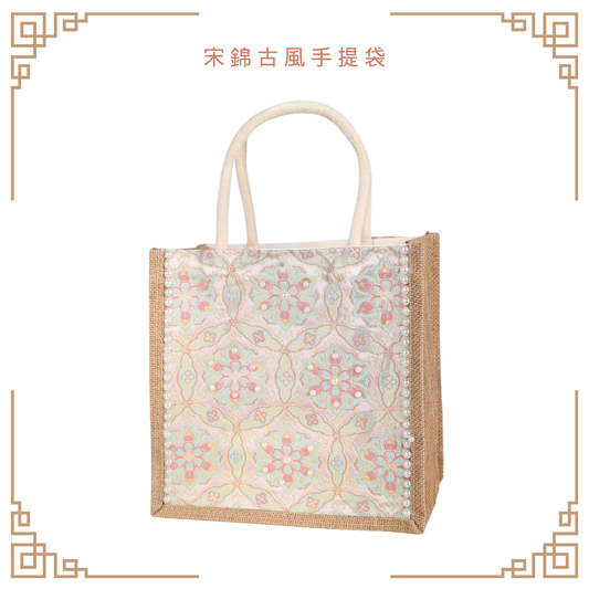 宋錦古風手提袋|方形袋|A款