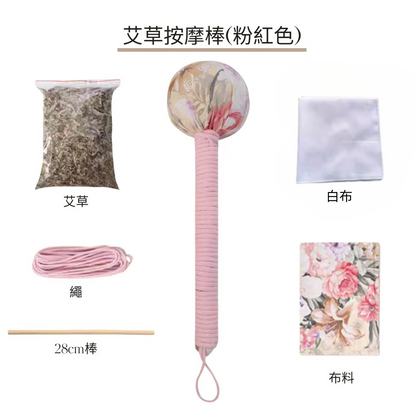 Mugwort Massage Stick (Pink)