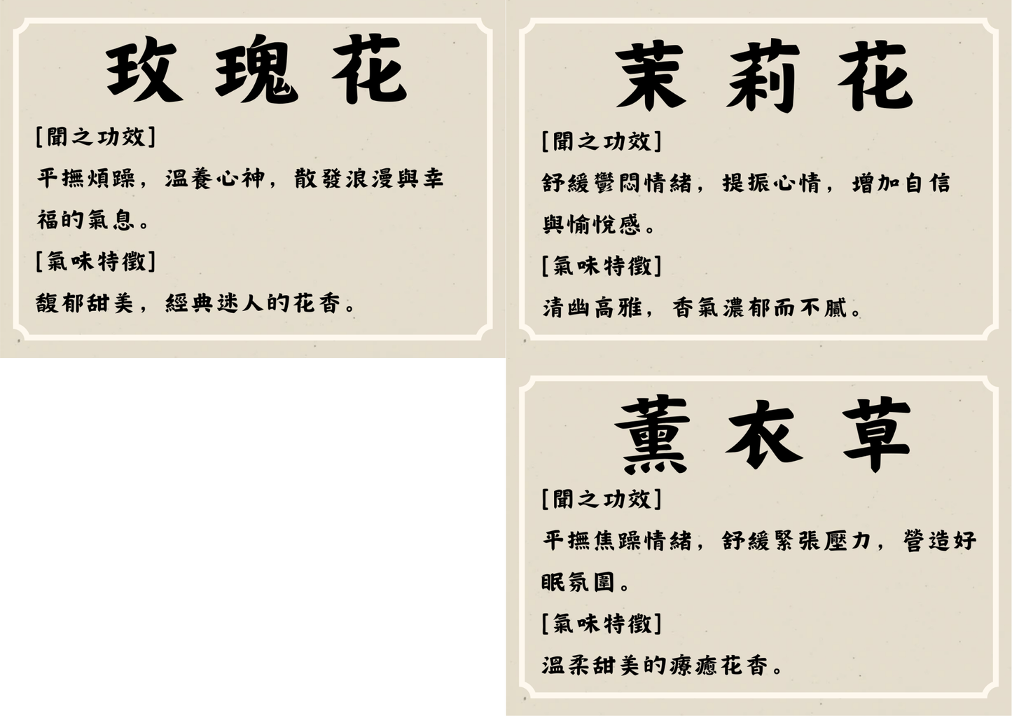 [提神]中草藥香包DIY材料包|香包款式(E梅花)|可做25個香包