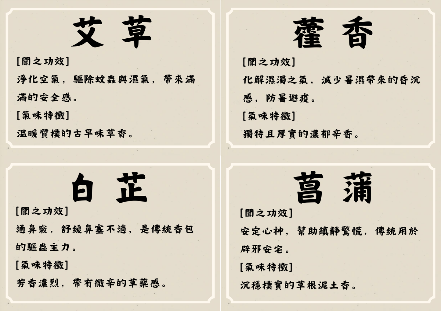 [防流感]中草藥香包DIY材料包|香包款式(A山水景色)|可做25個香包