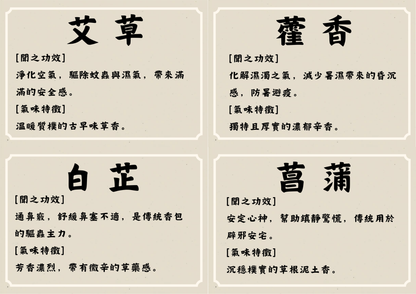 [防流感]中草藥香包DIY材料包|香包款式(A山水景色)|可做25個香包