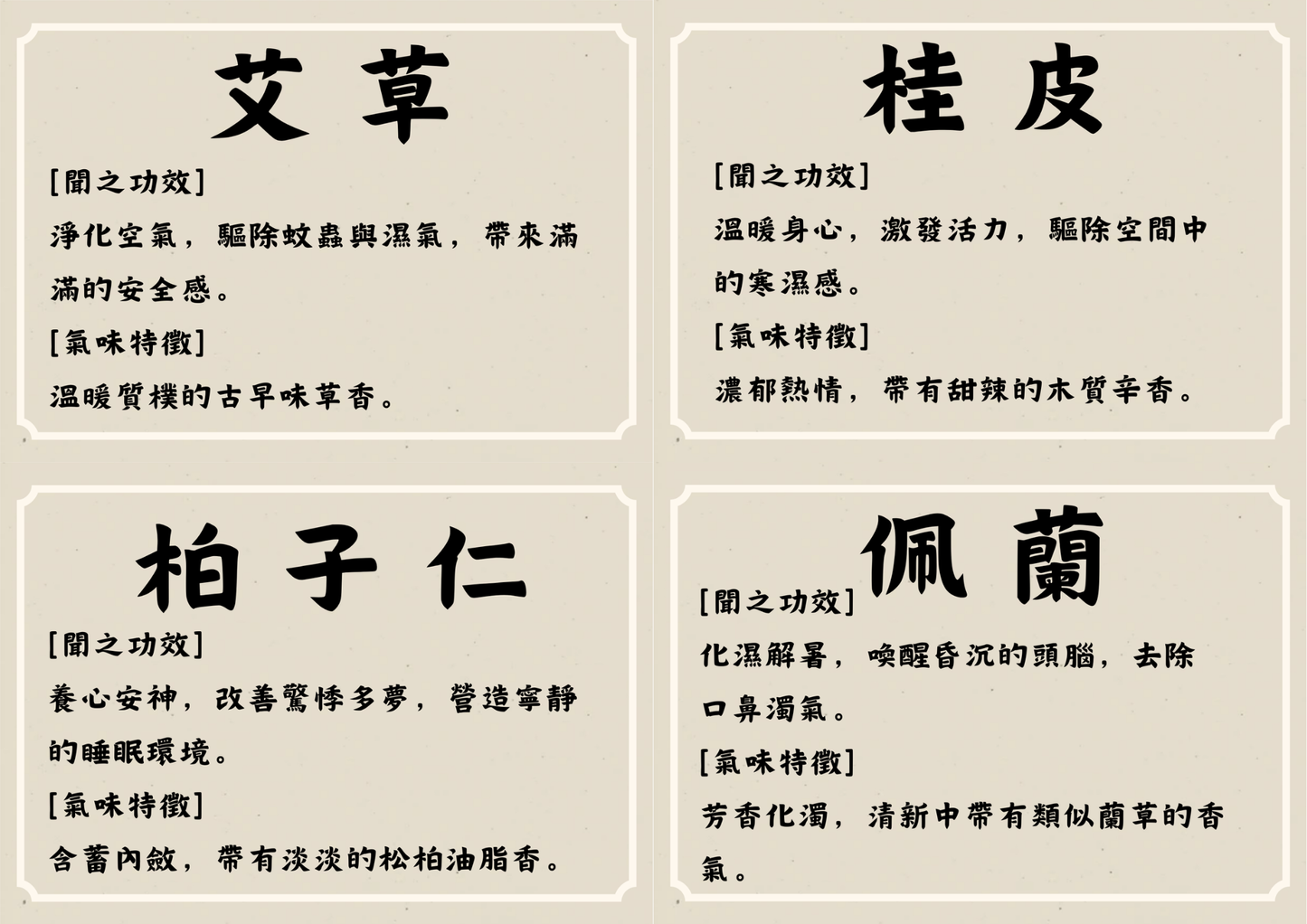 [安神]中草藥香包DIY材料包|香包款式(A山水景色)|可做25個香包