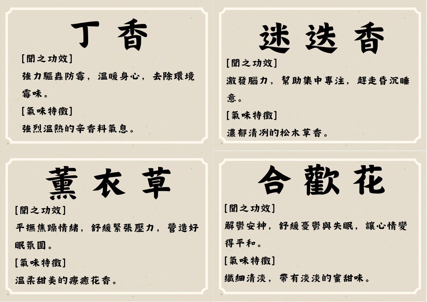 [安神]中草藥香包DIY材料包|香包款式(A山水景色)|可做25個香包