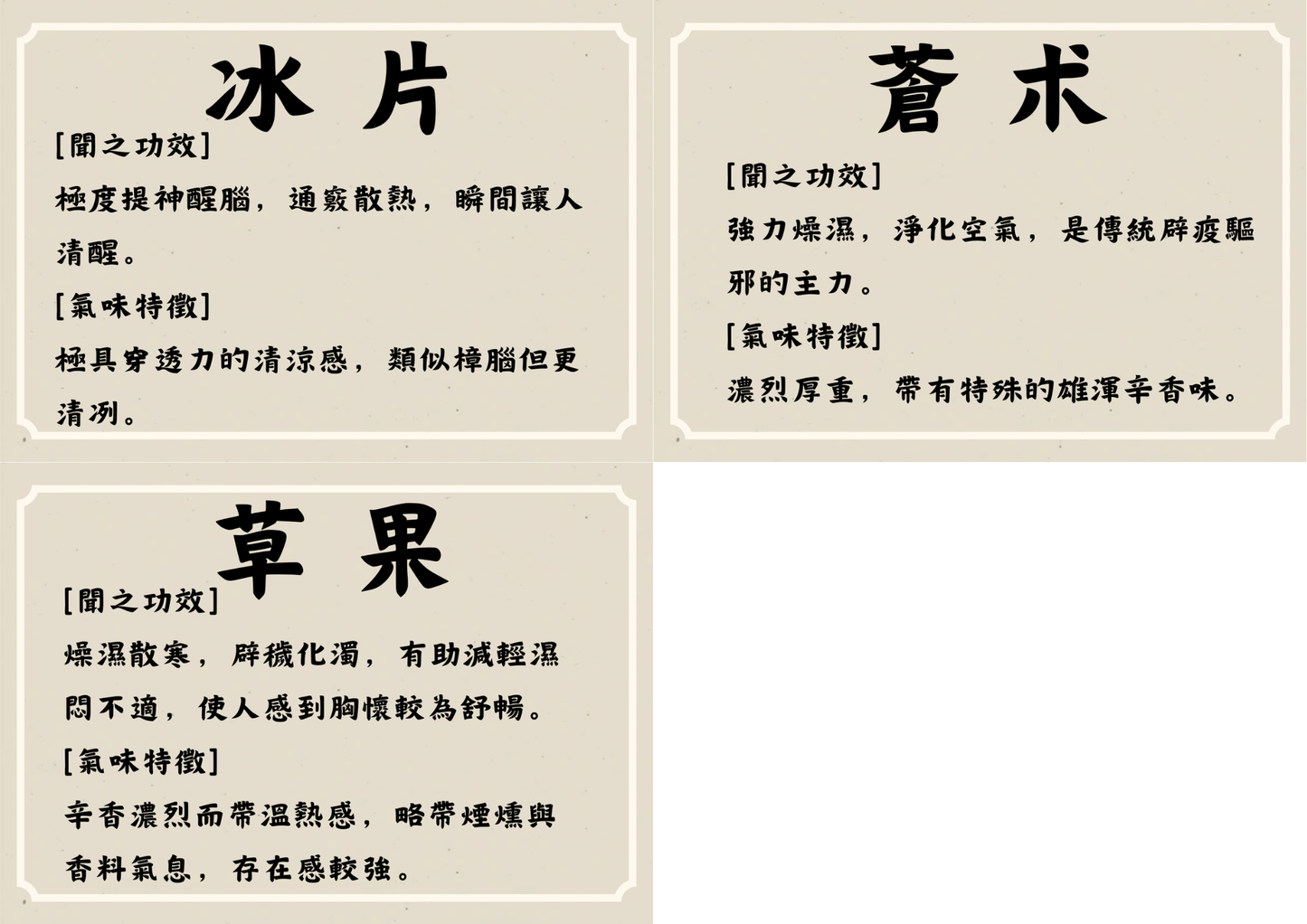 [防流感]中草藥香包DIY材料包|香包款式(A山水景色)|可做25個香包