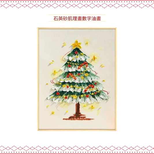 Fluffy Ball Painting | Pikachu 2