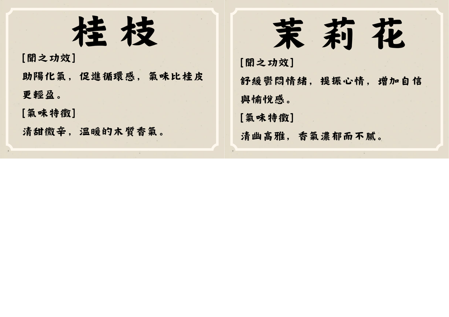 [安神]中草藥香包DIY材料包|香包款式(A山水景色)|可做25個香包