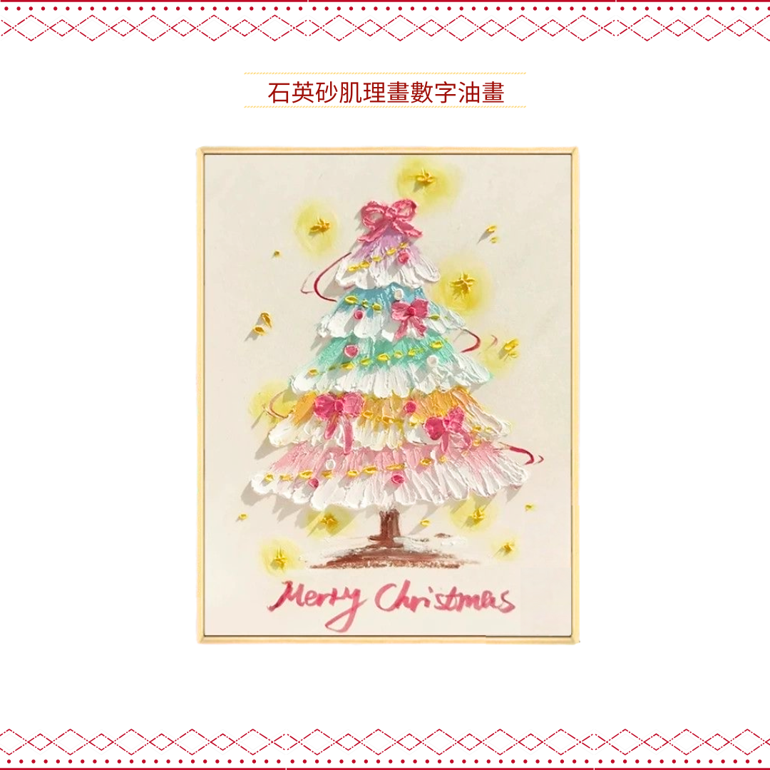 Fluffy Ball Painting | Pikachu 2