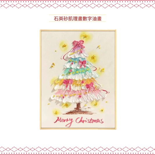 Fluffy Ball Painting | Pikachu 2