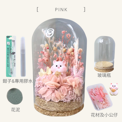 Night Light Glass Ball Everlasting Flower DIY Material Kit | Pink (Rose)