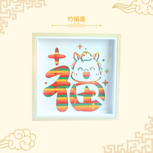 New Year's couplets | DIY material package | Ruyi