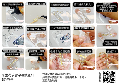 Preserved Flower Epoxy Letter Keychain DIY Set