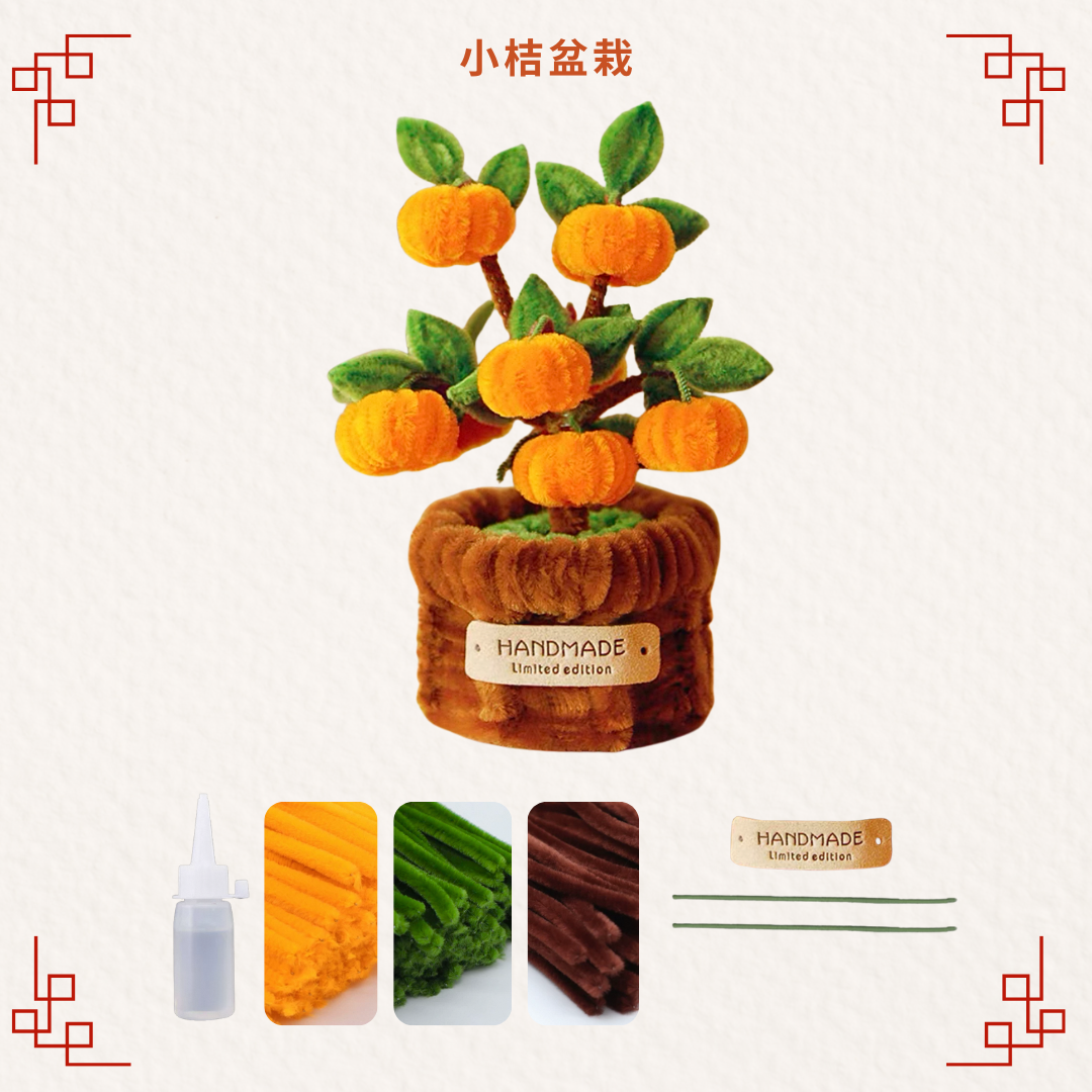 New Year Twister|DIY Material Pack|Small Orange Potted Plant