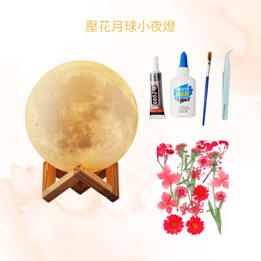 壓花月球小夜燈|紅色
