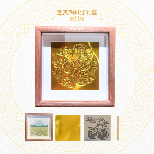 鏨刻錫紙浮雕畫|DIY材料包|飛馬