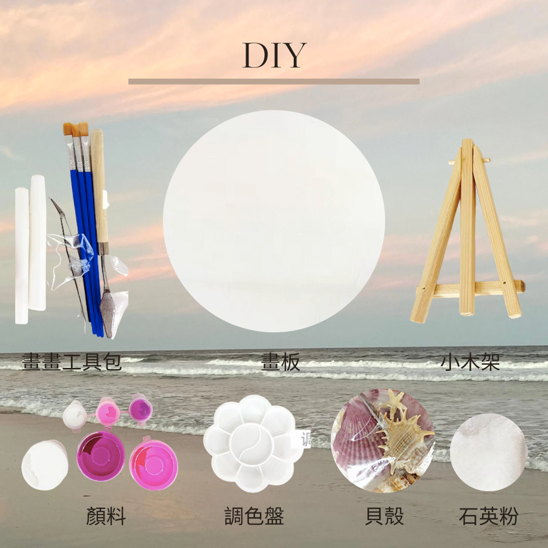 沙灘貝殼畫DIY材料包|Pink