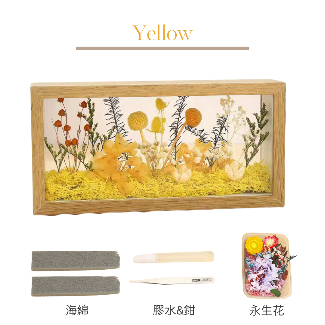 永生花相框畫|Yellow