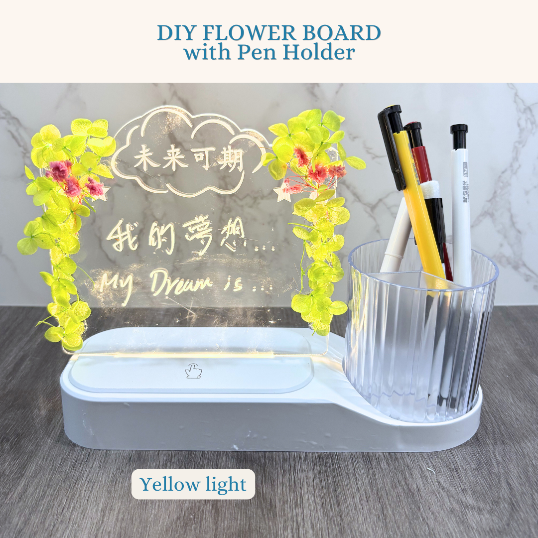 充電款 永生花筆記膠板+筆筒小夜燈|未來可期|一套3份
