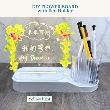 充電款 永生花筆記膠板+筆筒小夜燈|未來可期|一套3份