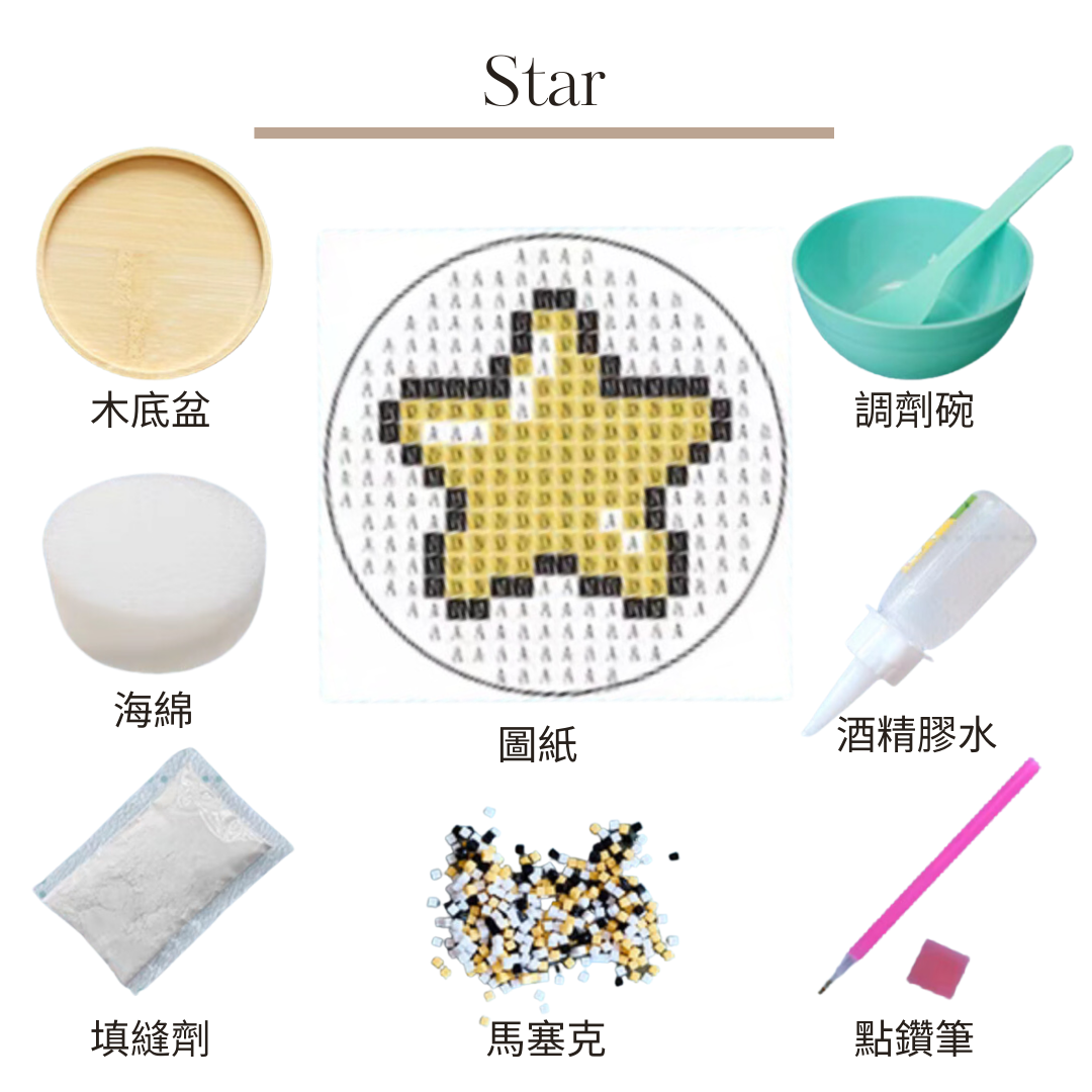 馬賽克杯墊|Star