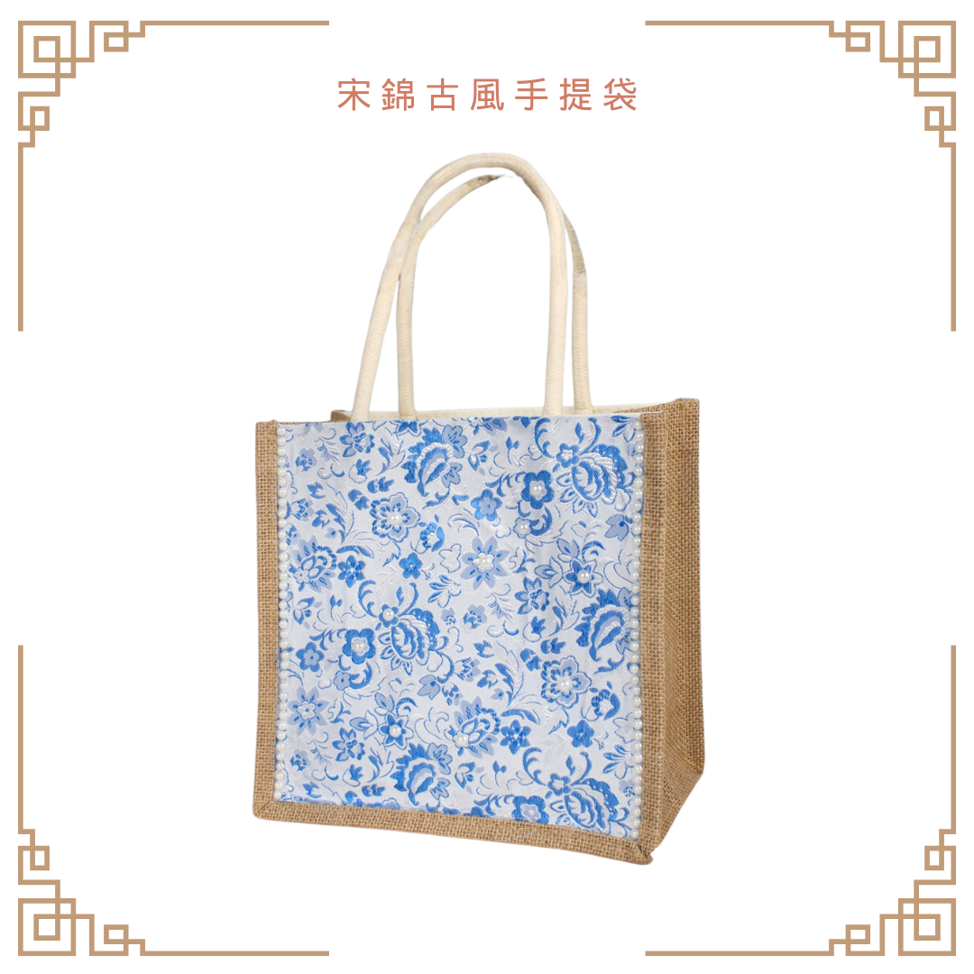 宋錦古風手提袋|方形袋|C款