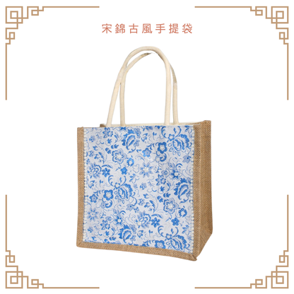 宋錦古風手提袋|方形袋|C款