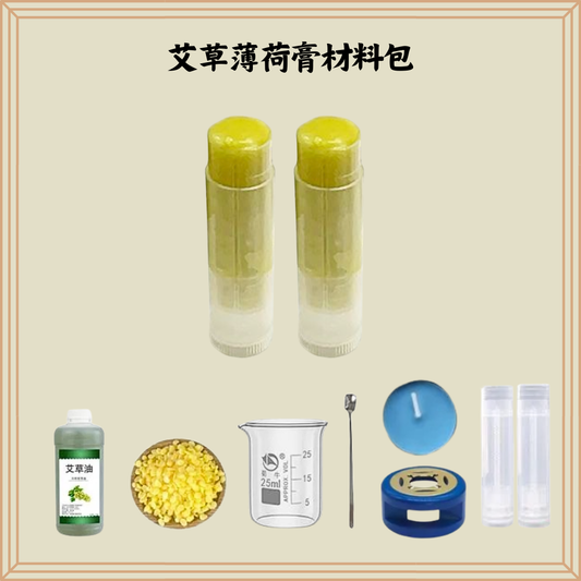 艾草薄荷膏材料包(枝裝)|一套可做2枝