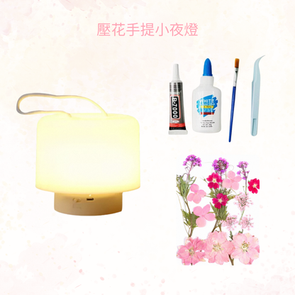 壓花手提小夜燈|粉紅色
