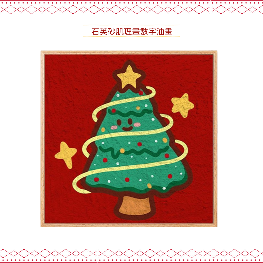 Fluffy Ball Painting | Pikachu 2