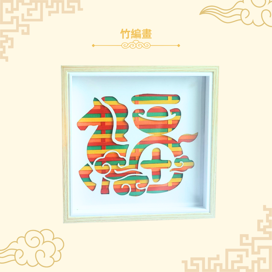 New Year's couplets | DIY material package | Ruyi