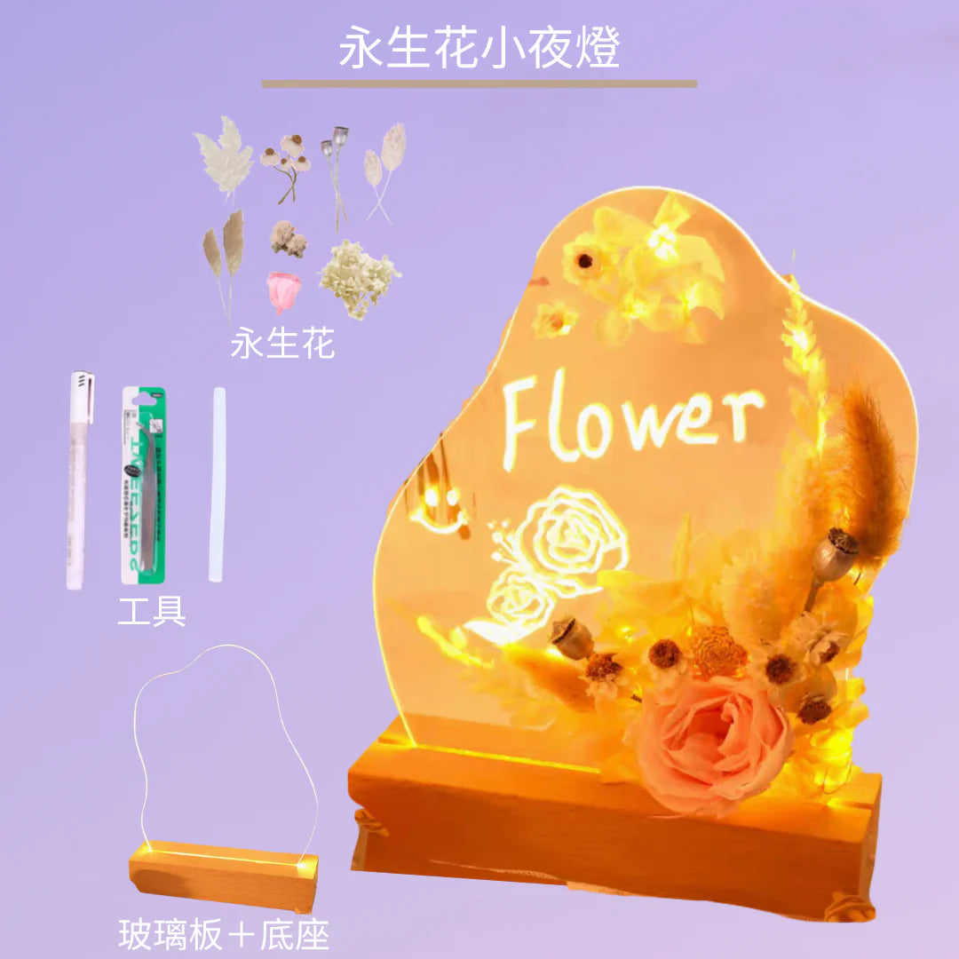 公司禮物/學校禮物|永生花膠板小夜燈|訂做手作禮物