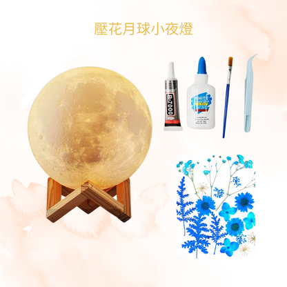 壓花月球小夜燈|藍色