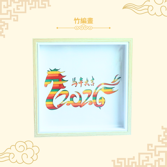 New Year's couplets | DIY material package | Ruyi