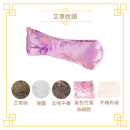 Mugwort Massage Stick (Pink)