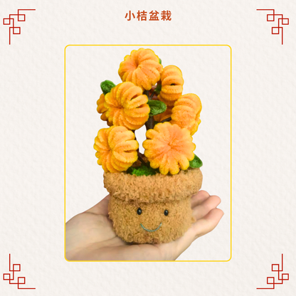 新年扭扭棒|DIY材料包|小桔盆栽-可愛款  [需要用熱溶膠製作]